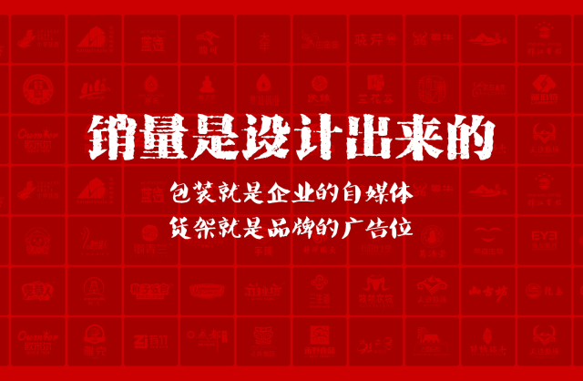 一家以提升产品销量为导向的伊宁县包装设计机构