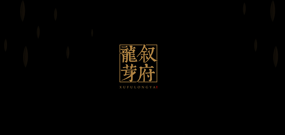 解锁伊宁县包装设计：创意与实用交织的城市美学密码
